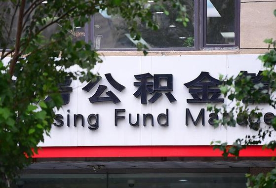 垦利公积金可以找黄牛取出来吗（公积金 黄牛）
